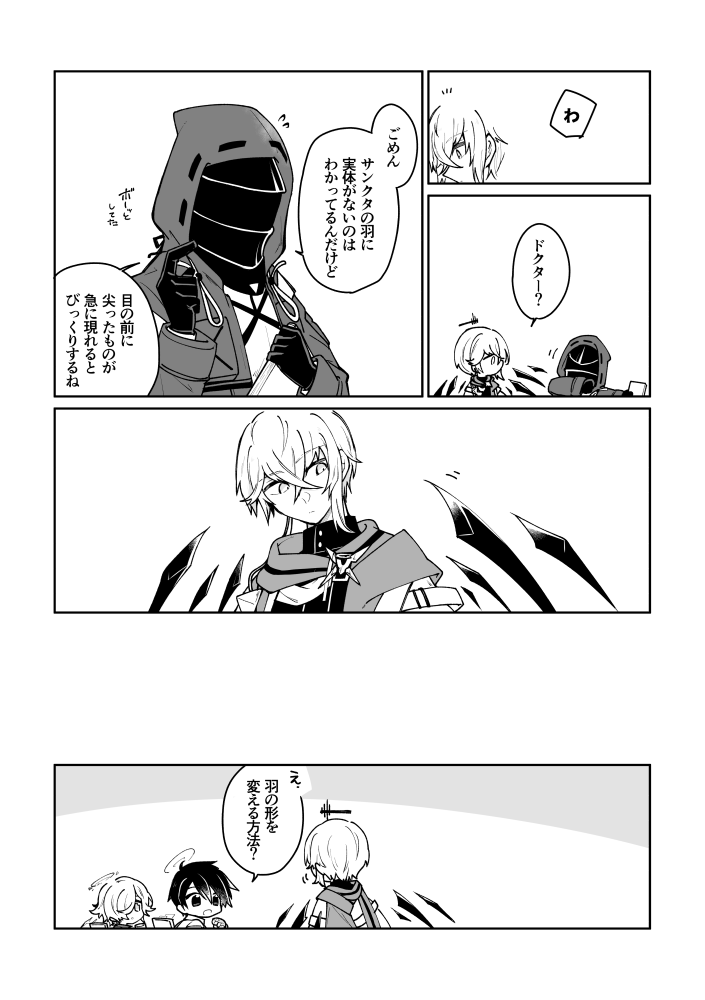 鋭(葬博) 