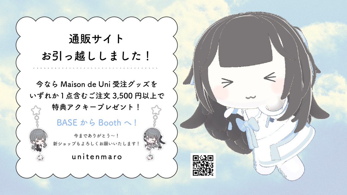 ✦ 雲丹天まろ ✦ VTuber tweet media