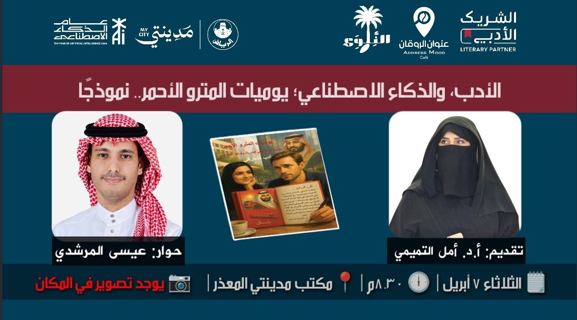 محمد العتيبي tweet media