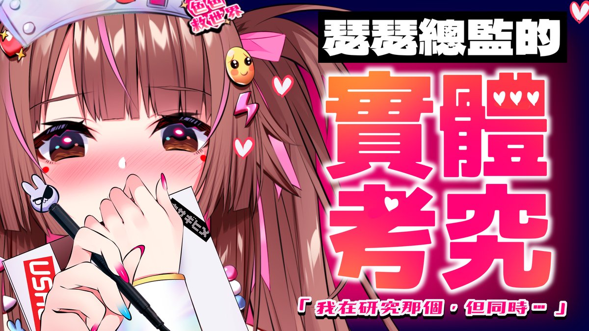 兔姬 | 兎姫⚡夢天堂聯名杯杯販售中😈 tweet media