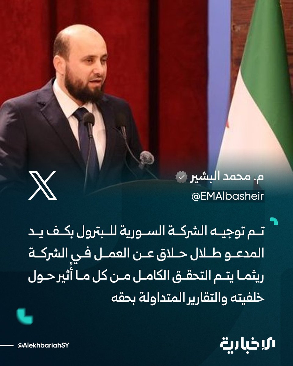 الإخبارية السورية tweet media