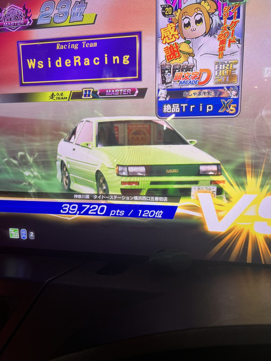 絶品Trip tweet media