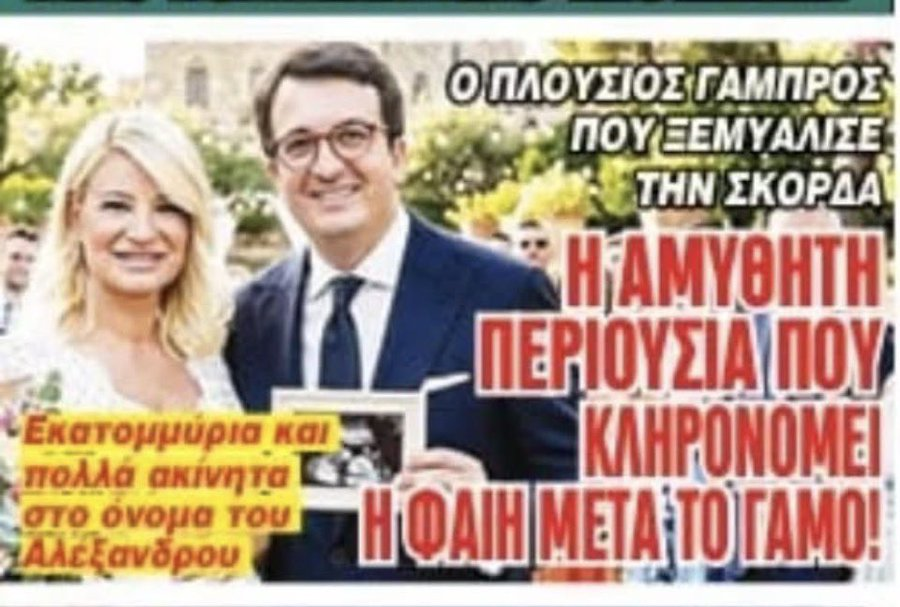 Τηλε-Κανίβαλος tweet media