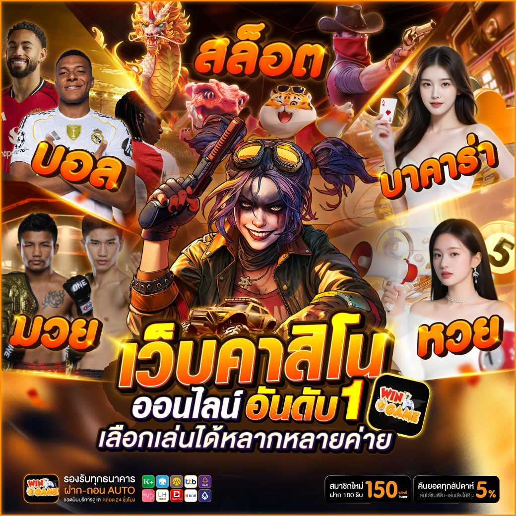 ➡️ต้อนรับยูสใหม่ แตกง่าย ได้ถอuชัวร์💯
🏆#สลอตแจกจริง มีครบ จบในที่เดียว🏆
🔰ยูสใหม่ ยิ่งปั่น ยิ่งแตก ไม่มีล็อคยูส💯
🎰สล็อตเว็บตรง  ยูสใหม่ยังงัยก็ได้ถอน🌱
📲สมัครฟรี👉 shorturl.asia/u5g4t
🍭ติดต่อLine  👉🏻 @359mdomp
✦สล็อต ✦เว็บสล็อต ✦ปั่นสล็อต ✦สลอต ✦