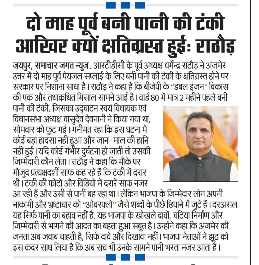 मीडिया कवरेज।