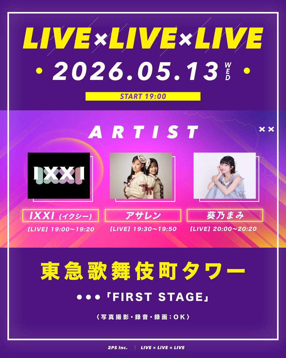 aoinomamistaff's tweet image. ／
📣 #LIVELIVELIVE in 歌舞伎町タワー
5/13(水) 5/20(水)２週連続出演決定！！
＼

📍東急歌舞伎町タワー2階「FIRST STAGE」
2ps-twopeace.com/live-event/