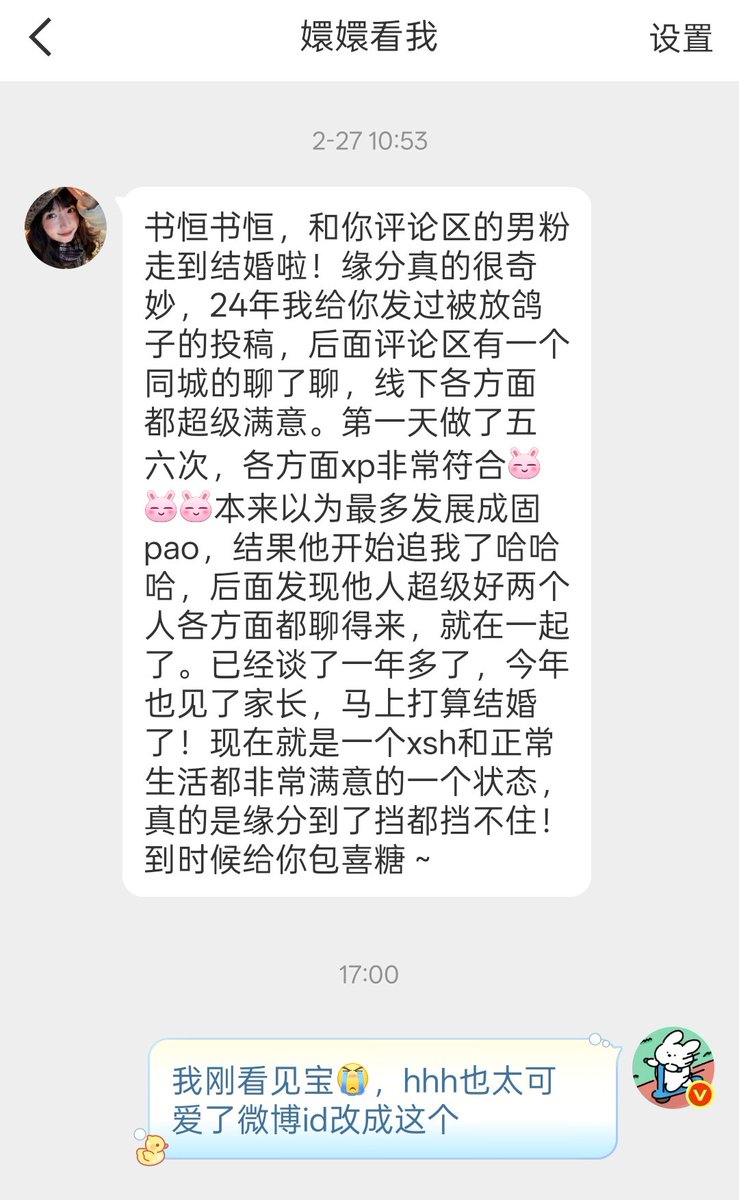 进来交友 tweet media