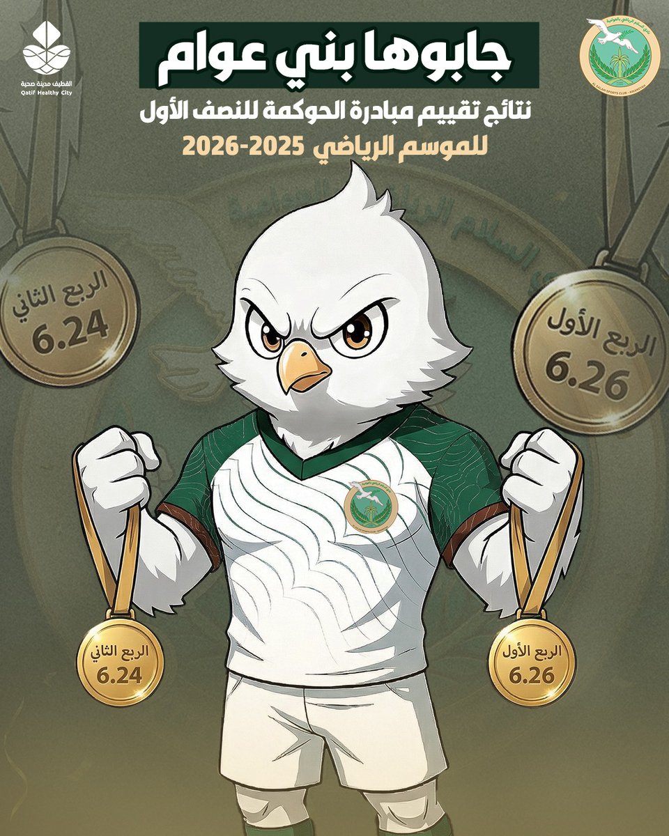 نادي السلام السعودي tweet media
