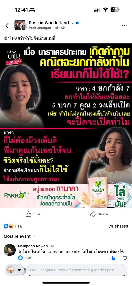 มะเตยเอง tweet media