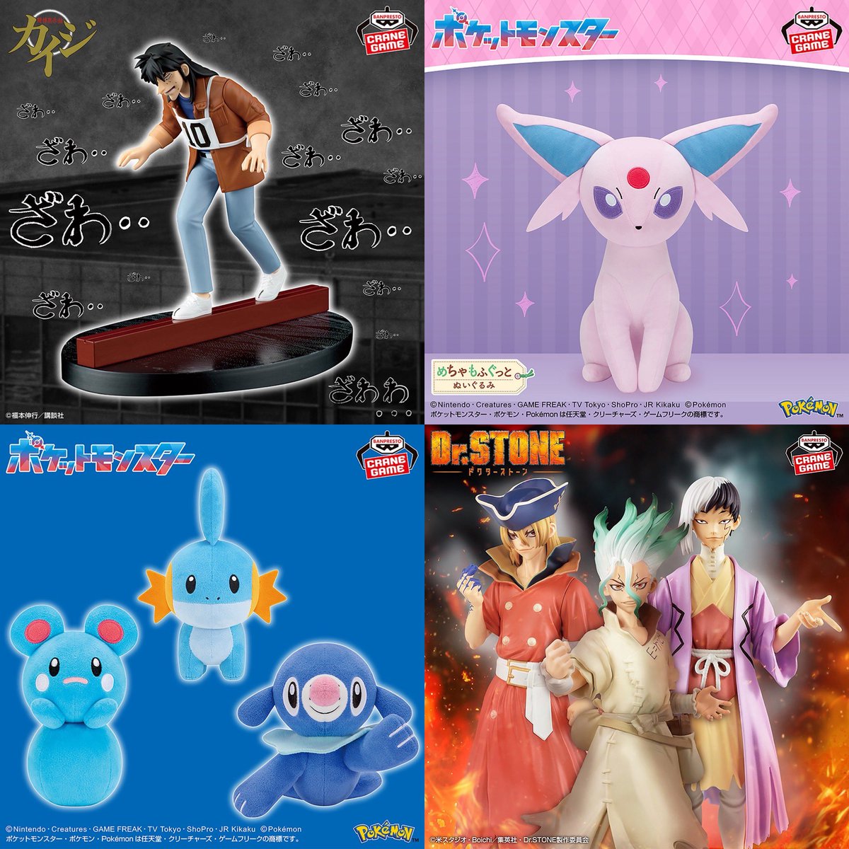 こちらのプライズ景品は明日4月8日から登場します！！ #最新情報