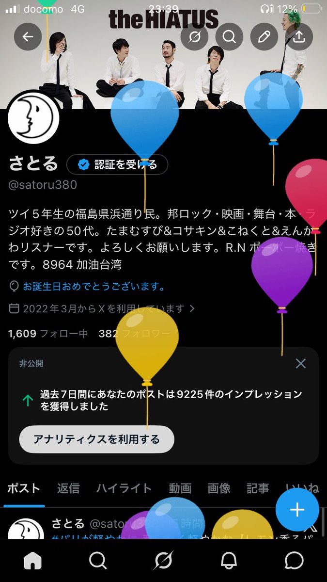 さとる tweet media