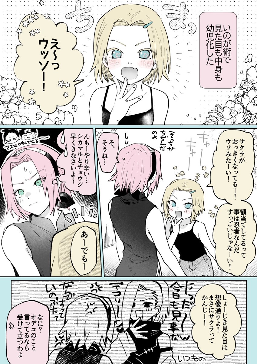 アサコ tweet media