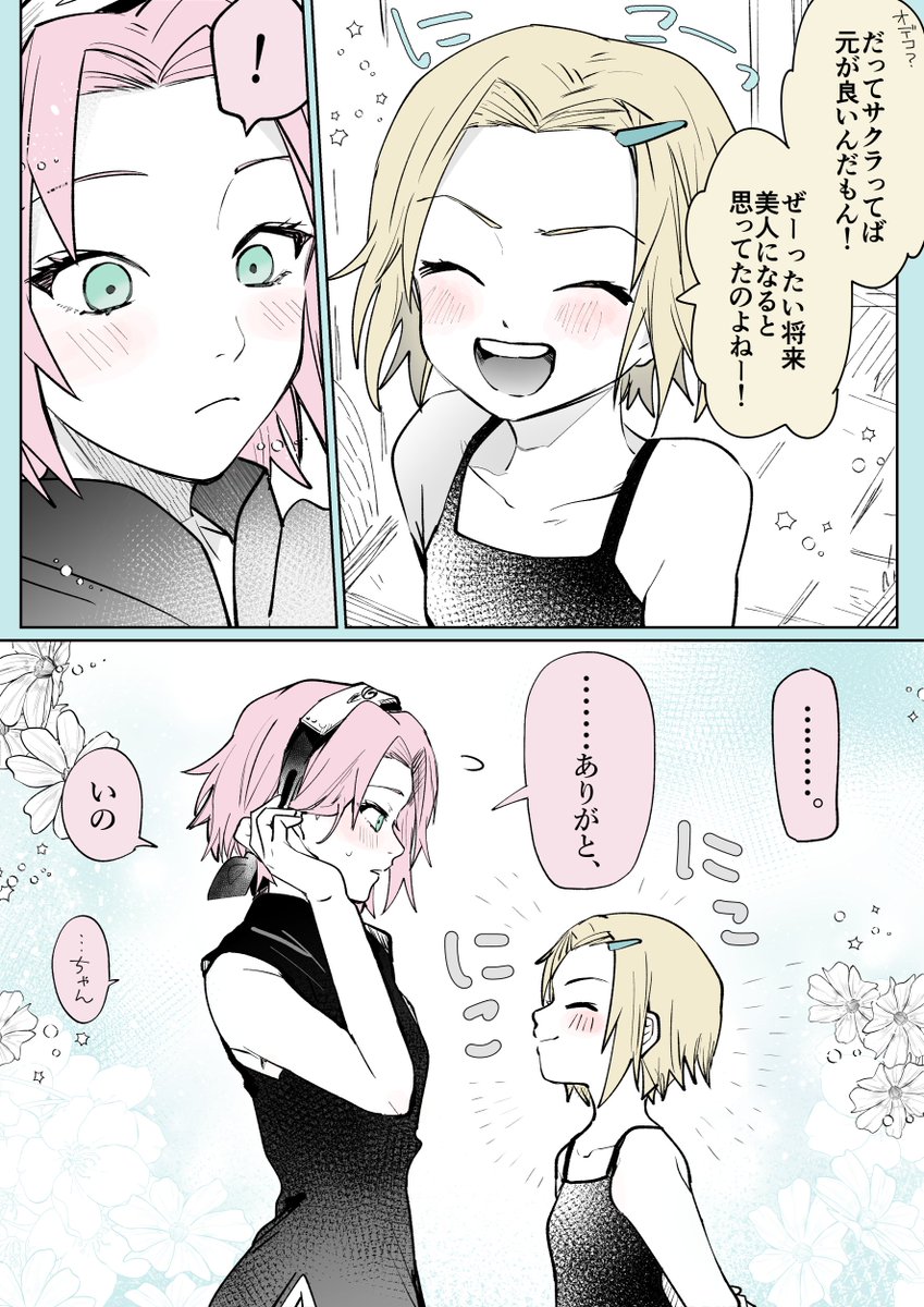 アサコ tweet media