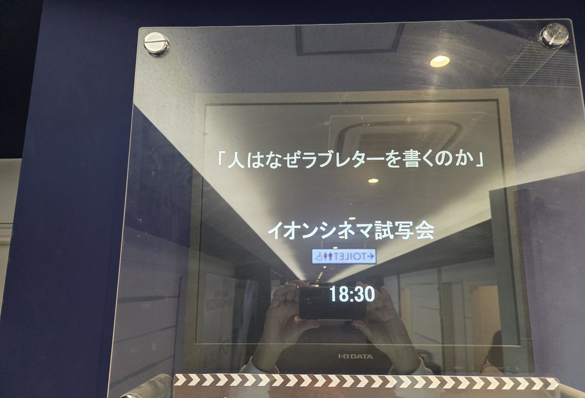 odakeis2's tweet photo. ｢人はなぜラブレターを書くのか｣
@試写会へ。
ライブビューイングで、綾瀬はるかと監督の舞台挨拶
綾瀬はるかの天然さは健在。
映画は、ハナカミとハンカチが手放せません。いろんな立場での思いを感じて、胸アツ。
#ラブレター #綾瀬はるか
#當真あみ #細田佳央太 
#菅田将��
#妻夫木聡 
#佐藤浩市 https://t.co/ltaBTABZbP