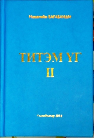 Хөлдүү төмс tweet media