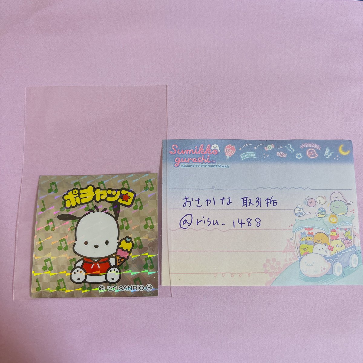 おさかな取引垢 tweet media