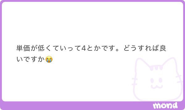 低スペ専門🐈‍⬛猫爪さん tweet media