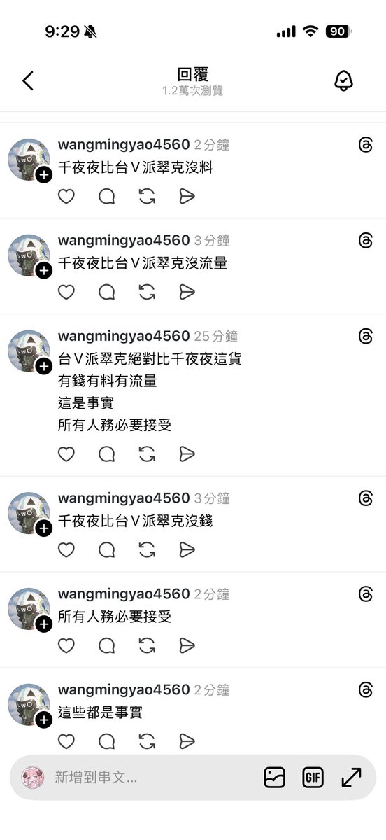 千夜夜✨Twitchstreamer tweet media