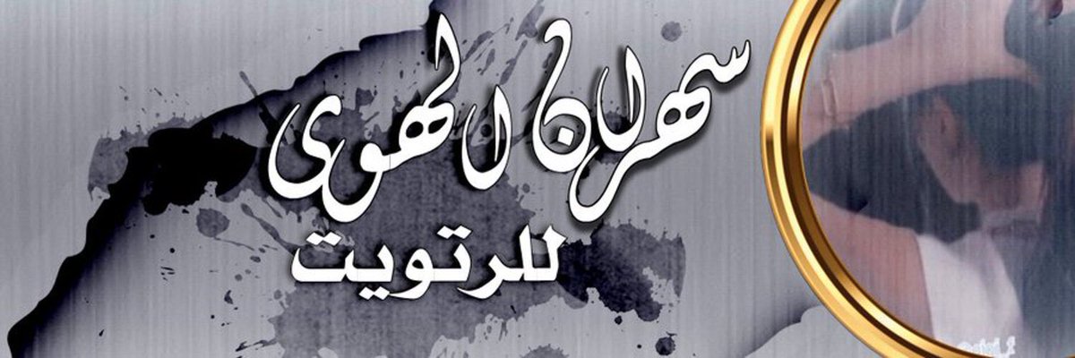 عبــدو لنـدטּ tweet media