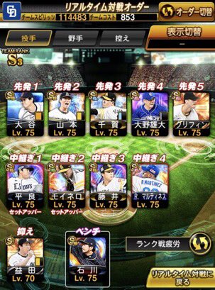 215o25's tweet photo. 【在庫No.61】
リアタイ最強アカウント🔥

✅2020〜
✅最高スピ116100
✅中日純正完成間近🐉
✅極50体🔥
✅Aレベマ90体↑
✅スピ解&amp;特能◎
✅永久保存版多数🌸
✅KONAMI連携済み

💸25k〜

#プロスピ #プロスピA #プロスピ垢買取 #プロスピ垢交換 #プロスピ垢販売 https://t.co/MIltZ1sUFe