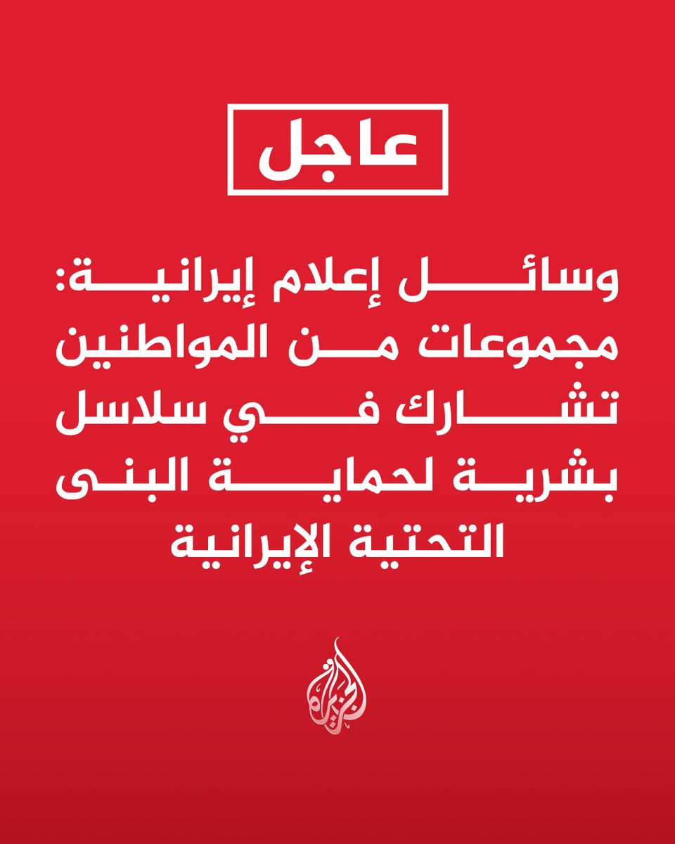 قناة الجزيرة tweet media