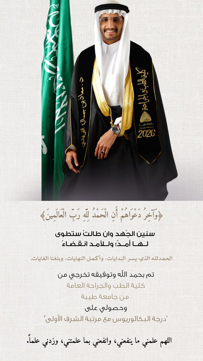 معاذ الفريدي tweet media