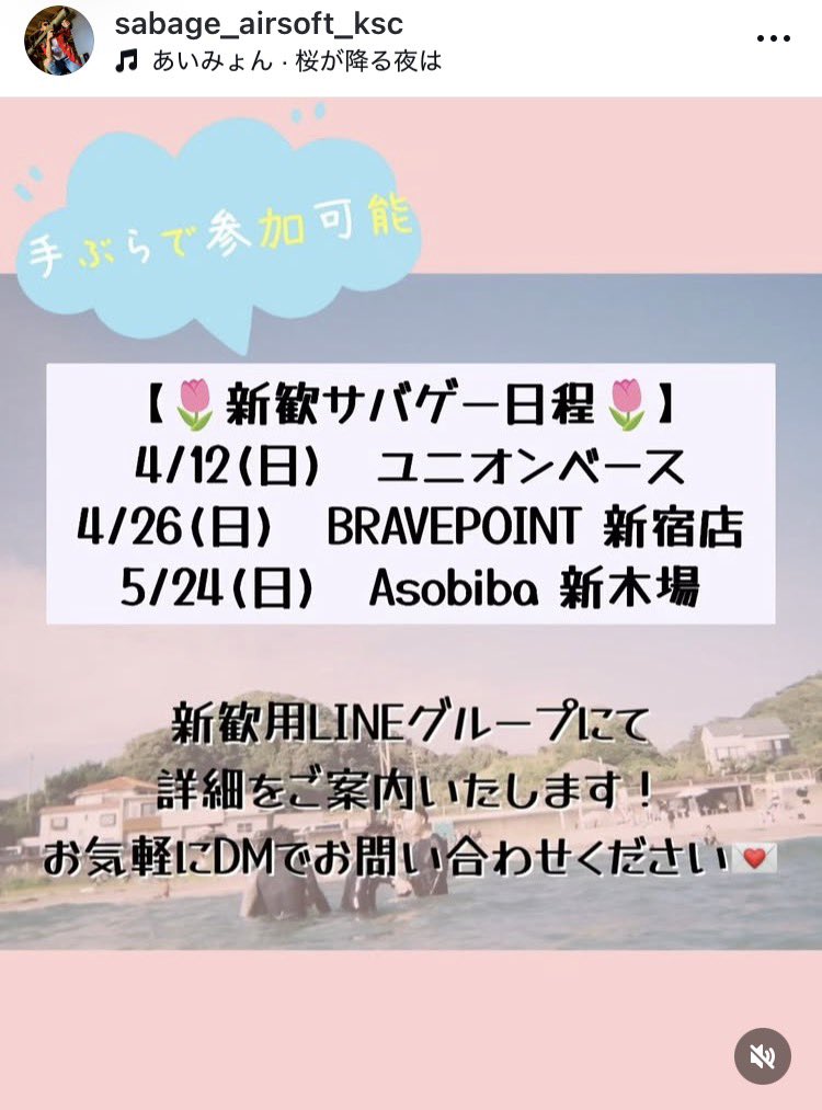 KSCSAVAGE's tweet photo. 新歓サバゲー企画中です!!
ご興味ある方は是非ご連絡ください!!
 #春から慶應  #サバゲー  #春からSFC https://t.co/eCkIsttIp8