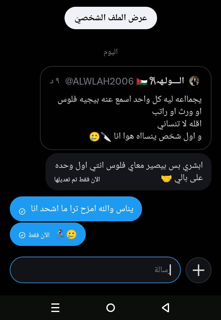 الــــولـهہ‏‏🇯🇴 𐙚 tweet media