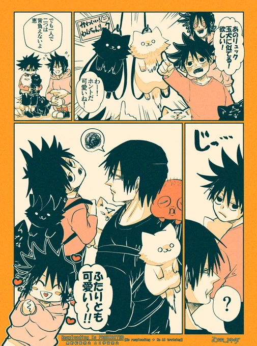 🐺🐺 