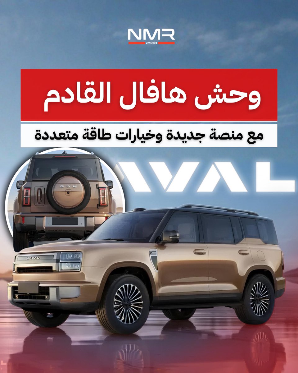 البندر لأسعار ومواصفات وتجارب السيارات tweet media