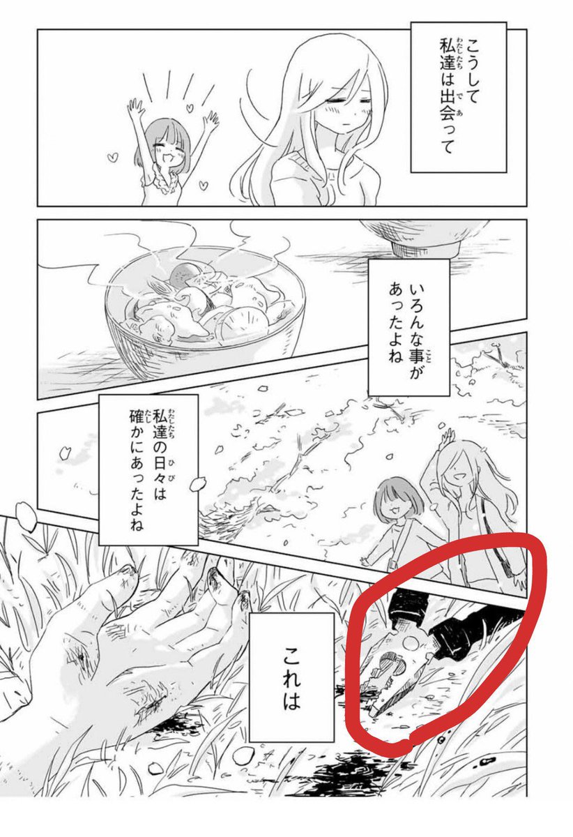 com73787631's tweet photo. @F1xBaX0E8B8hLOD おそらくこういうのが積み重なって https://t.co/um7rUeOuTD