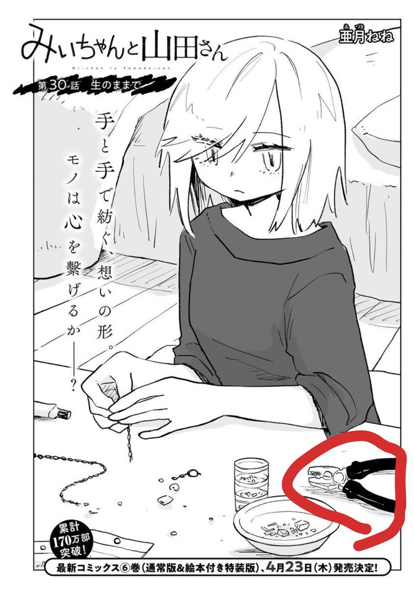 com73787631's tweet photo. @F1xBaX0E8B8hLOD おそらくこういうのが積み重なって https://t.co/um7rUeOuTD