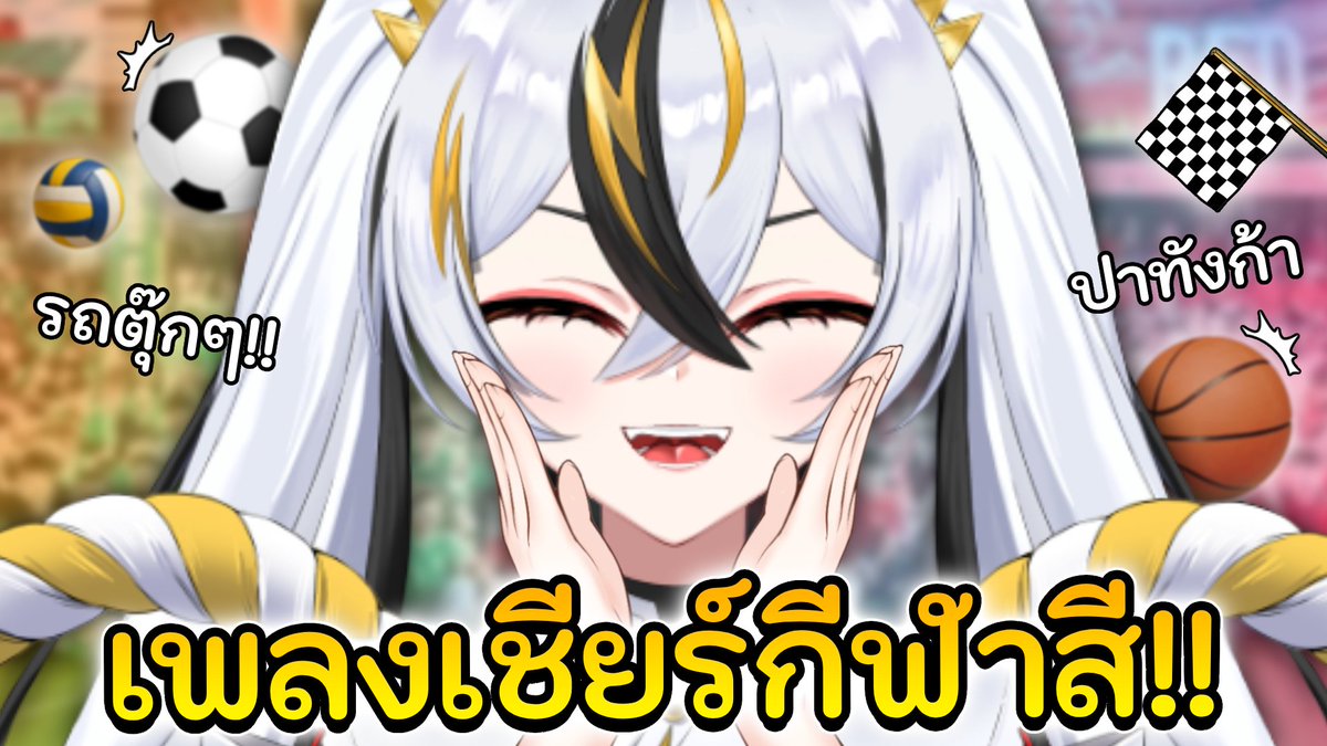 Raika (ไรกะ) | V.W.Y tweet media