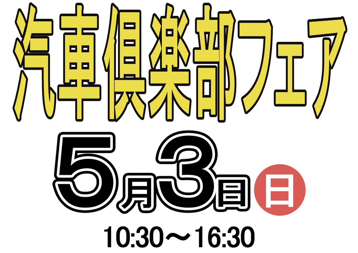 九州レイルウェイショップ汽車倶楽部-直方市 tweet media
