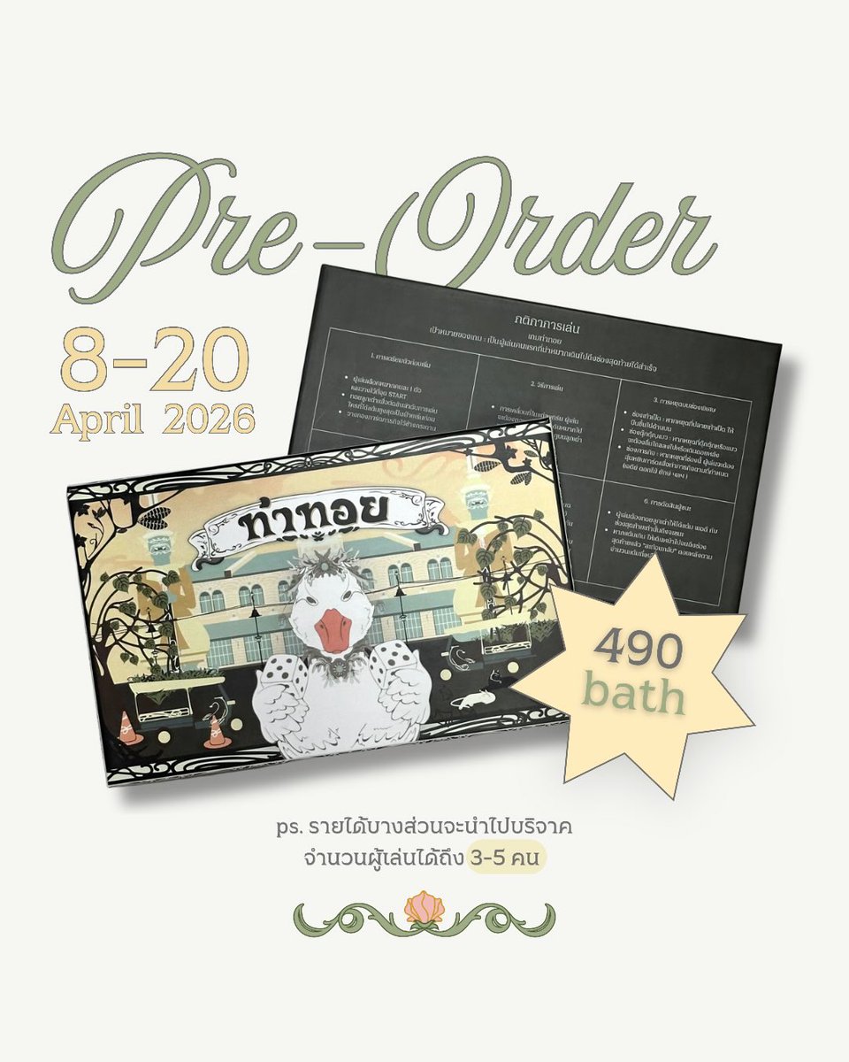 RYUJINPATJI OFFICIAL tweet media