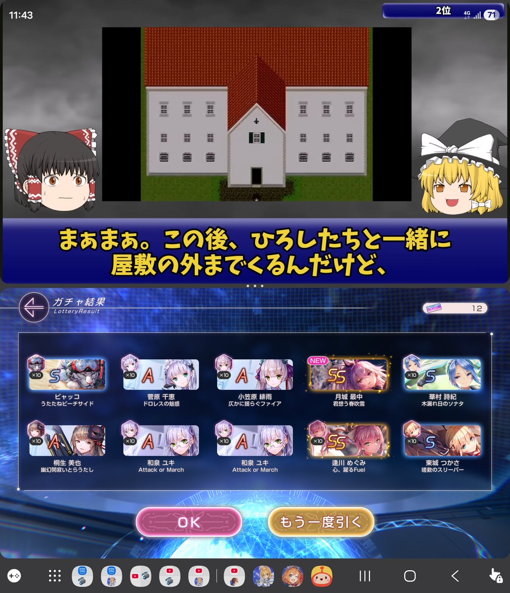 gamebaka1009's tweet photo. #ヘブバン
当たり～！ https://t.co/RFXHCKshVe