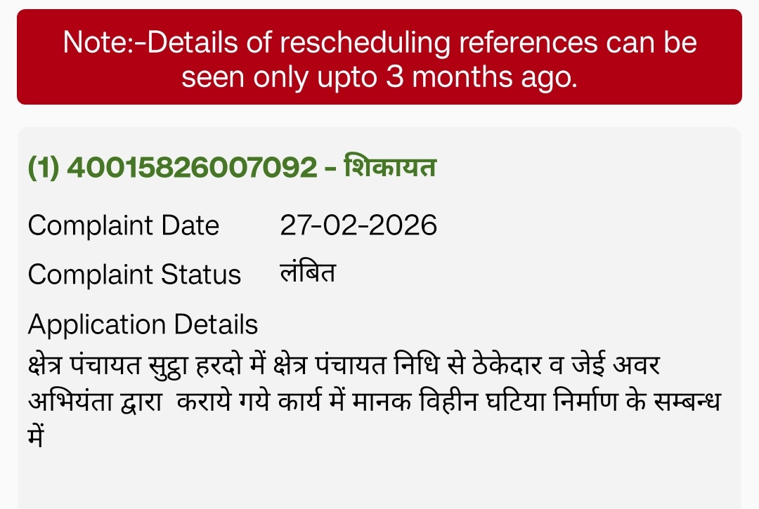 knitesh5000's tweet photo. महोदय @CMOfficeUP @jansunwai_up 27/02/2026 को की गयी शिकायत का ना तो अभी तक निस्तारण हुआ और ना ही किसी प्रकार की कोई जांच।
संदर्भ संख्या👇 https://t.co/ch48wciGZx