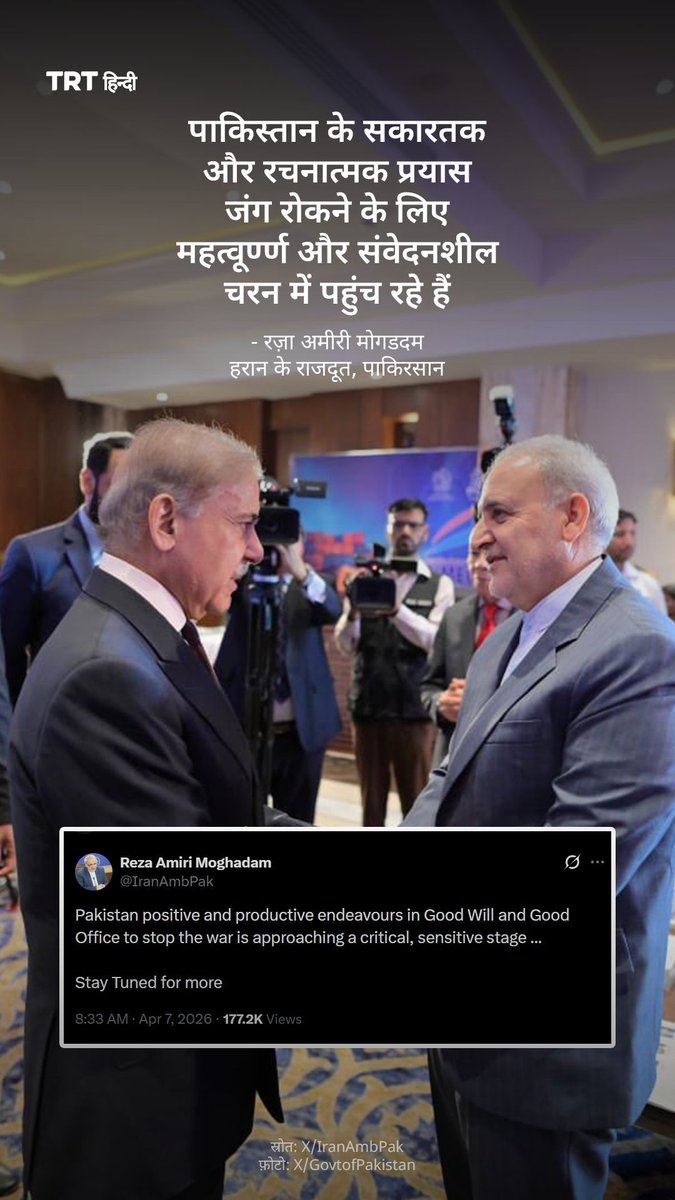 TRT Hindi tweet media