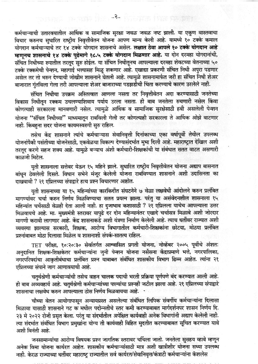 Kapil Patil tweet media