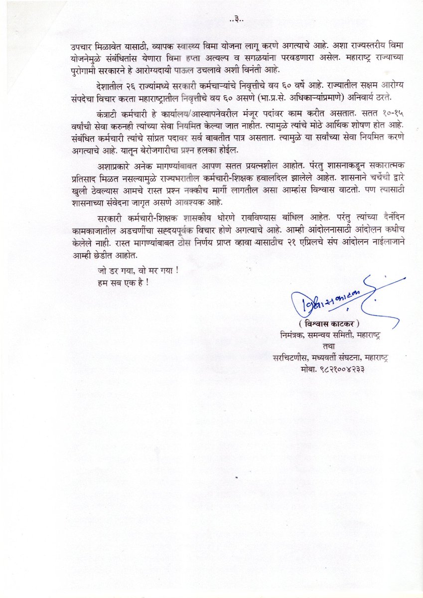 Kapil Patil tweet media