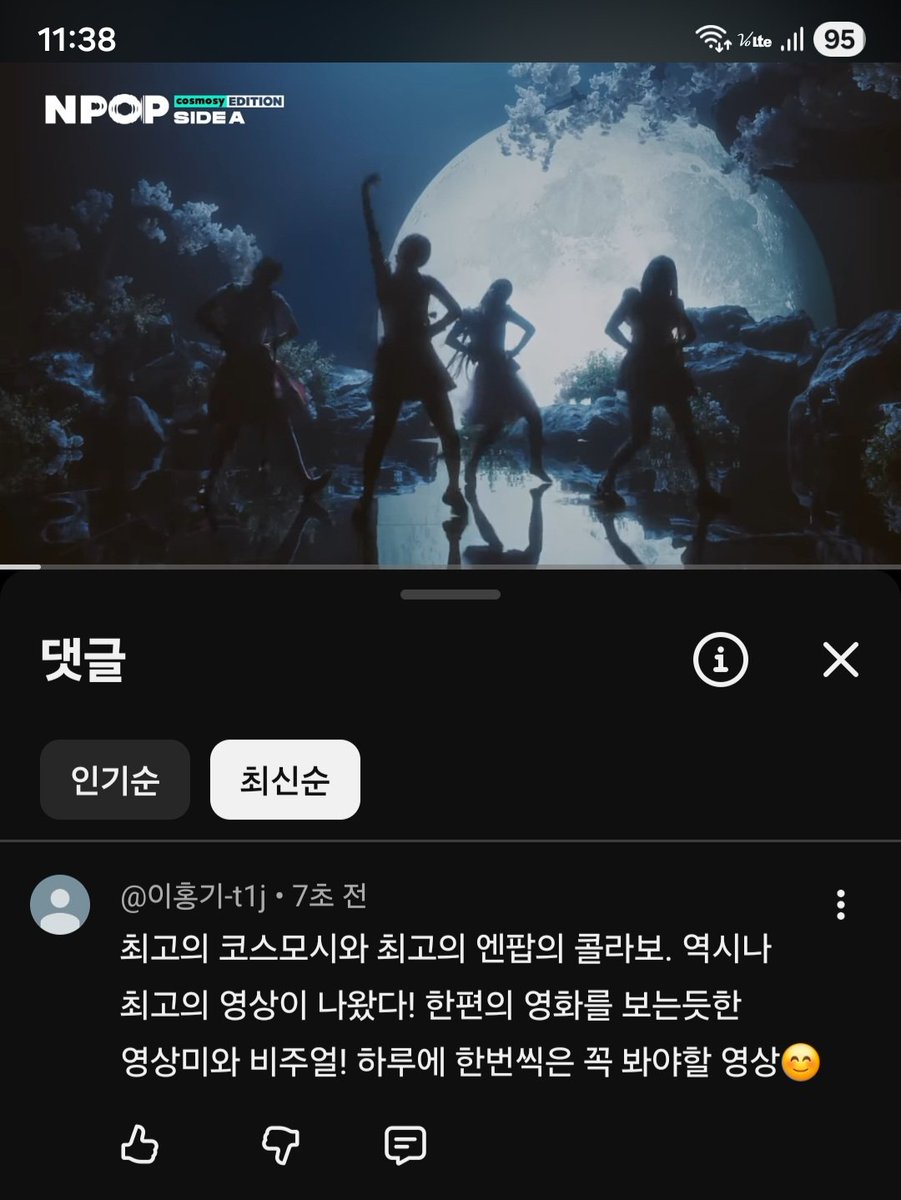 leesj9999's tweet photo. @NPOP_OFFICIAL 
#NPOP_SIDEA_cosmosy
 코스모시 이번 컨셉도 너무좋아요
엔팝 코스모시 에디션은 코스모시의 컨셉을 더 완벽하게 만들어주었어���
🤗😚💕👍 https://t.co/GtWLyQ0D61