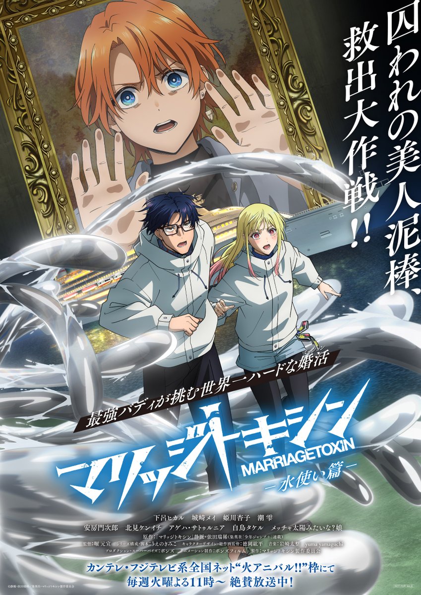 マリッジトキシン【公式】 tweet media