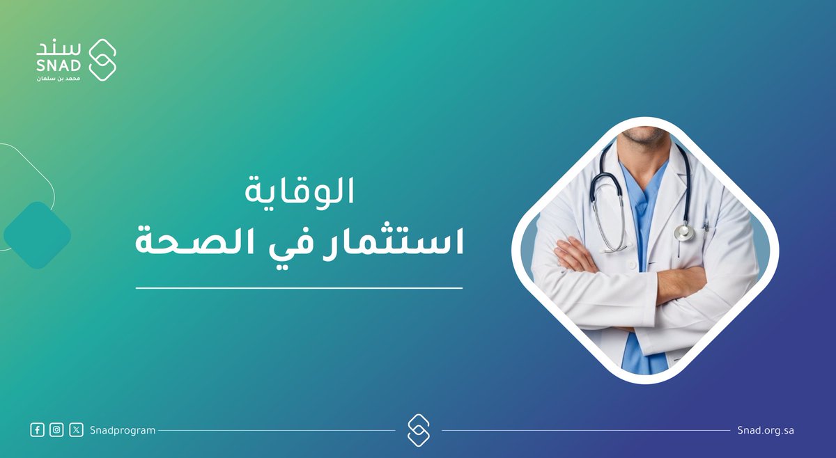 سند محمد بن سلمان tweet media