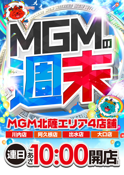 MGM川内店 tweet media
