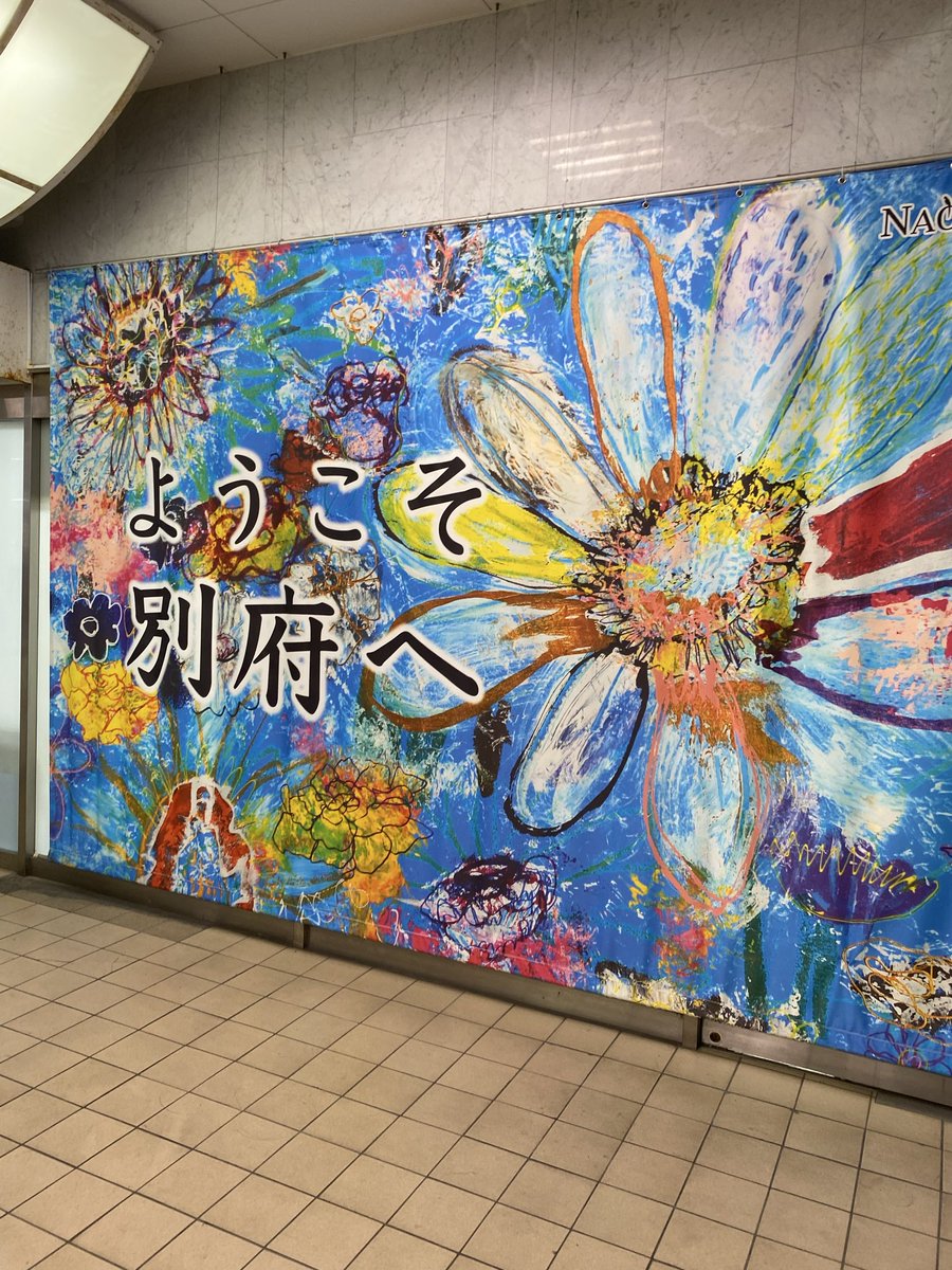 8Ce67i's tweet photo. 別府にいます。

とりあえず最高 https://t.co/W4HtvToPBm
