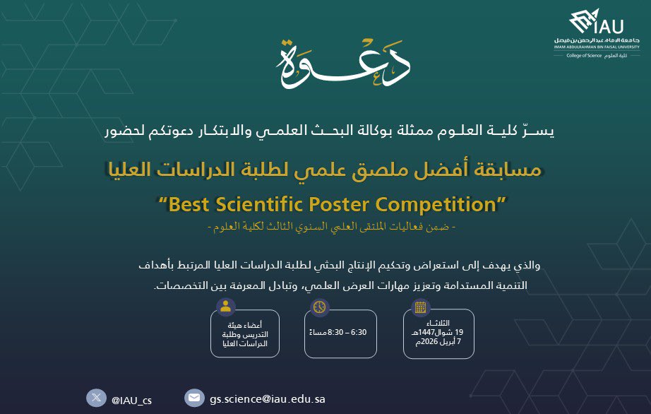 كلية العلوم tweet media