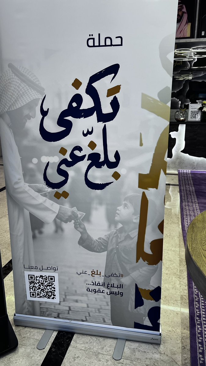 M_alghunnaim's tweet photo. يحدث الان 

حاليا بفندق جنرال دي ب #الاحساء لتكريم المشاركين في حملة #تكفى_بلغ_عني برعاية @جمعية دورر https://t.co/qkf8ErAl14