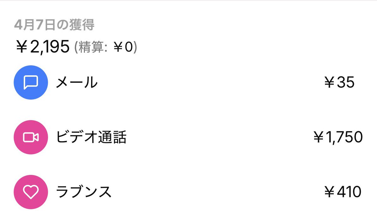 ranranxxran's tweet photo. 日中2時間夜1時間で1.2😇😇
今バグ系列再始動しててお試し中なんだけど、圧倒的に遠隔が少なすぎる。でも日中でもアタメ数個掲示板書けばビデオはすぐ鳴るからラクっちゃラク
どっちをメインにしてくか迷うなあ https://t.co/yqEm5Hi9W4