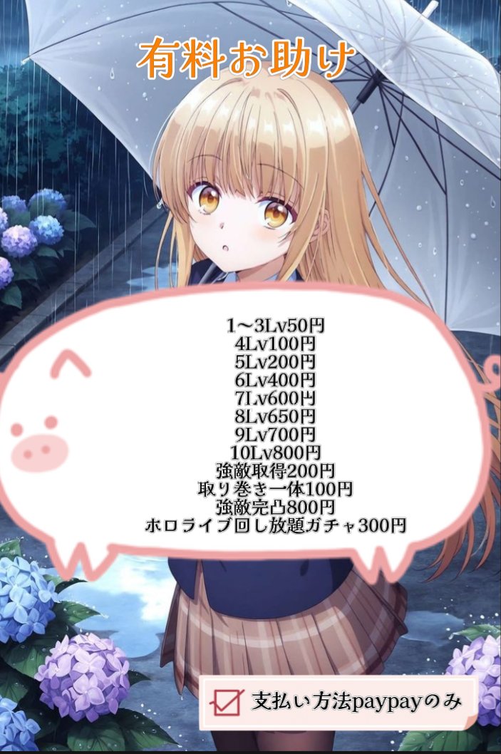 【ぷにぷに代行】
格安で代行しております！
実績多数🐜！詐欺🍐！
依頼お待ちしております😊
#ぷにぷに #ぷにぷに代行  #ぷにぷにコラボ