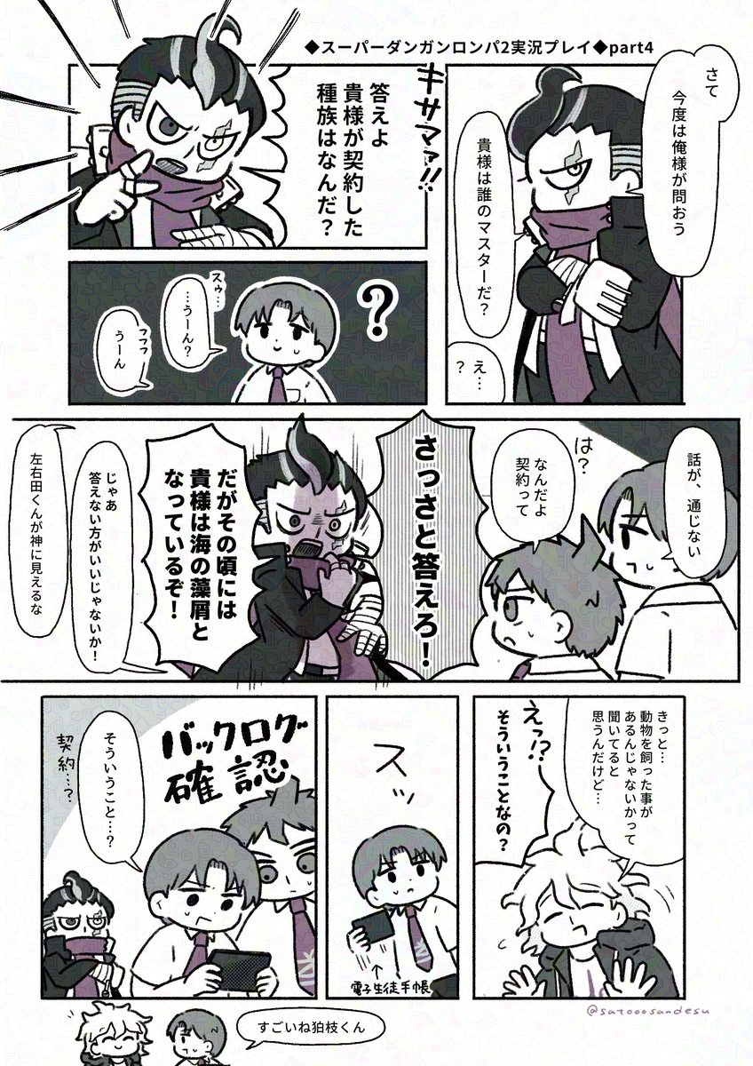 初対面時から評価が真逆になるの好き 